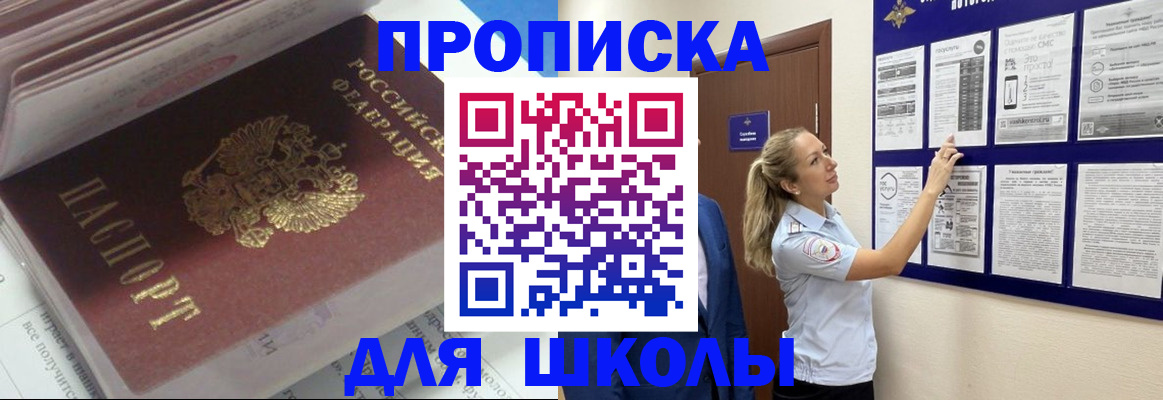 временная регистрация недорого в Красном Сулине