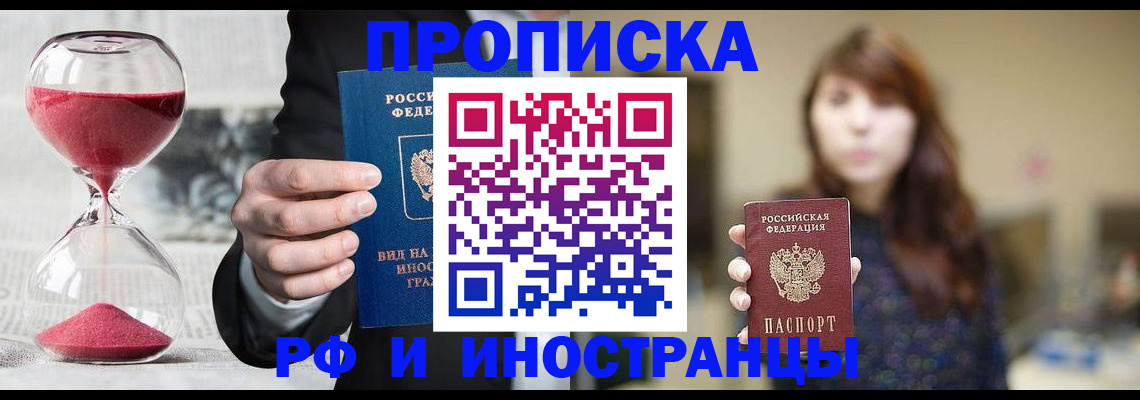 регистрация в Красном Сулине