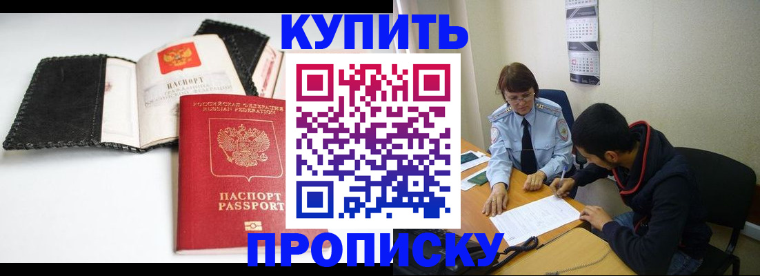 временная регистрация для школы в Красном Сулине