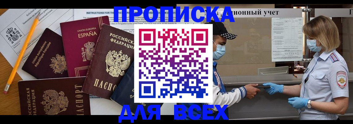временная регистрация в квартире в Красном Сулине
