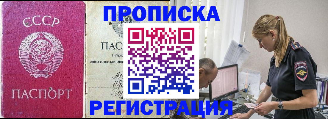 временная регистрация в квартире в Красном Сулине