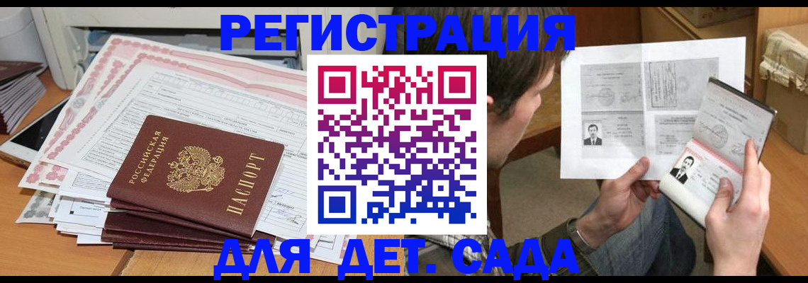 временная регистрация 2025 в Красном Сулине