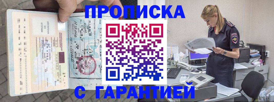 пропишу в квартире в Красном Сулине